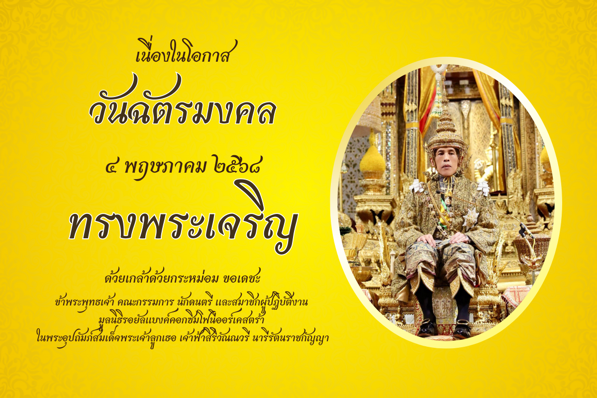 popup image rbso