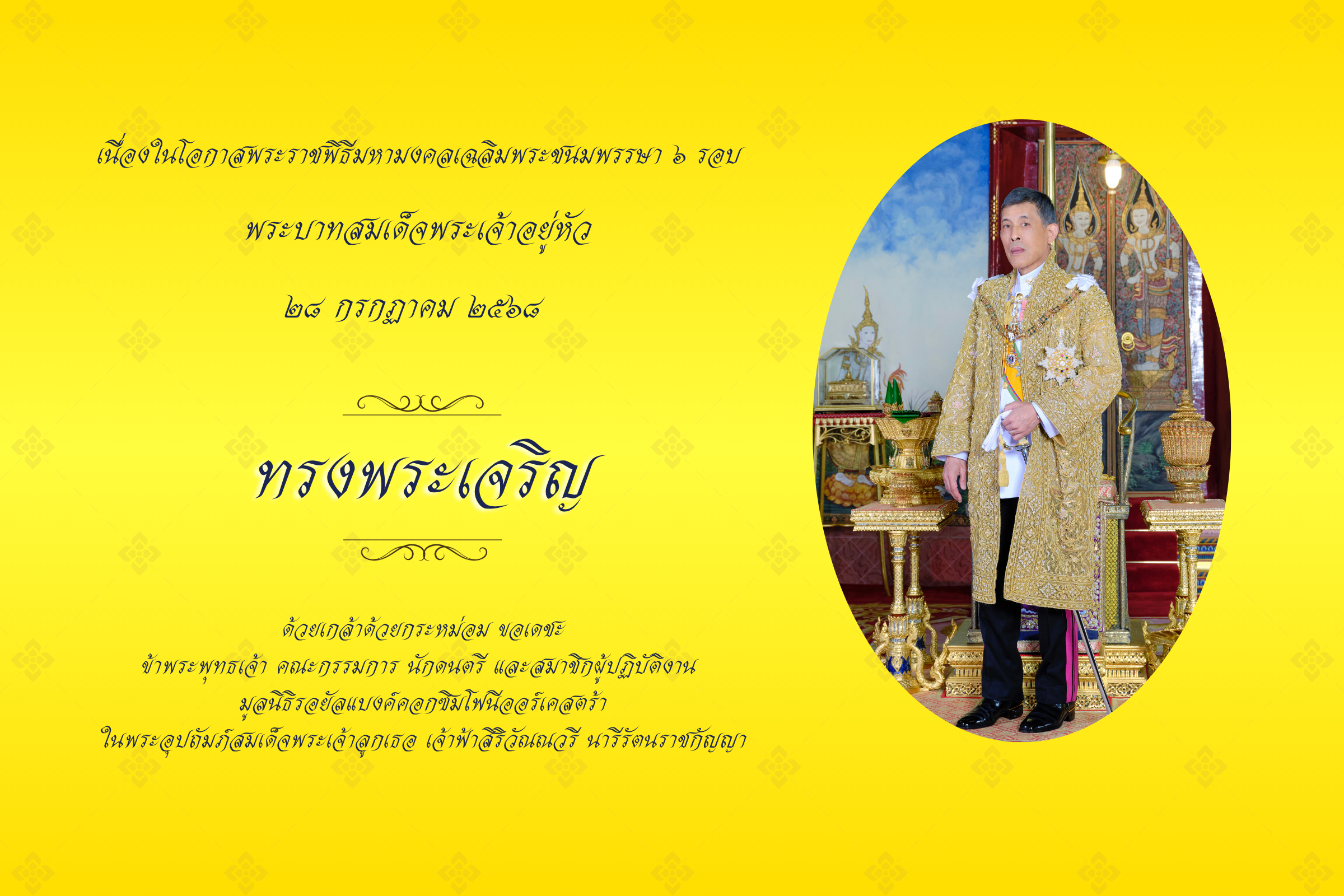popup image rbso