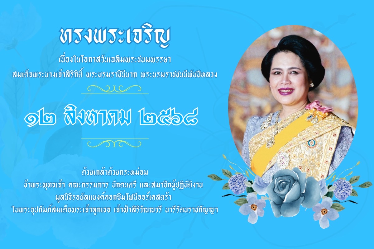 popup image rbso