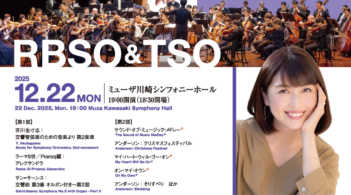 RBSO and TSO Friendship Concert with Niizuma Seiko