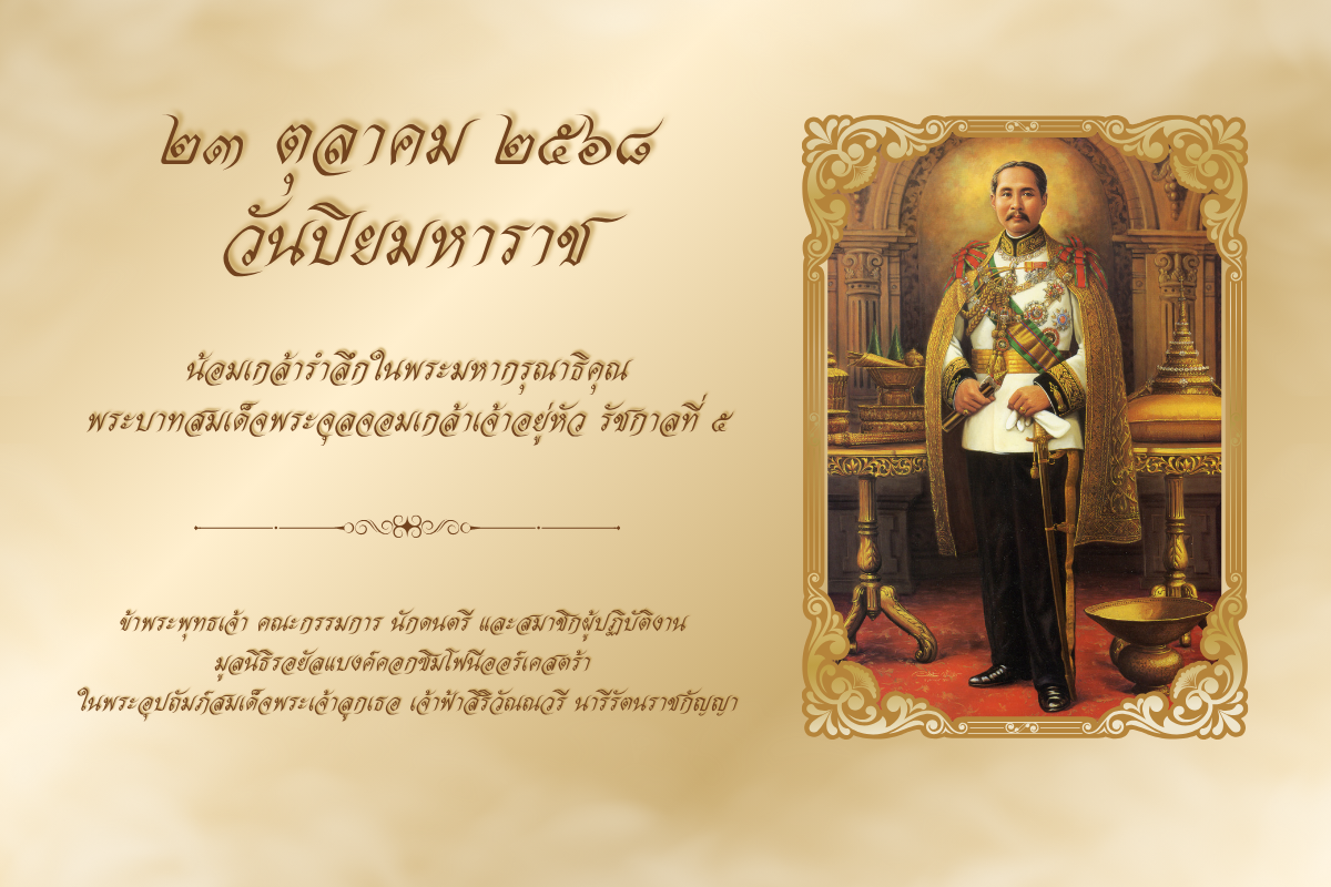 popup image rbso
