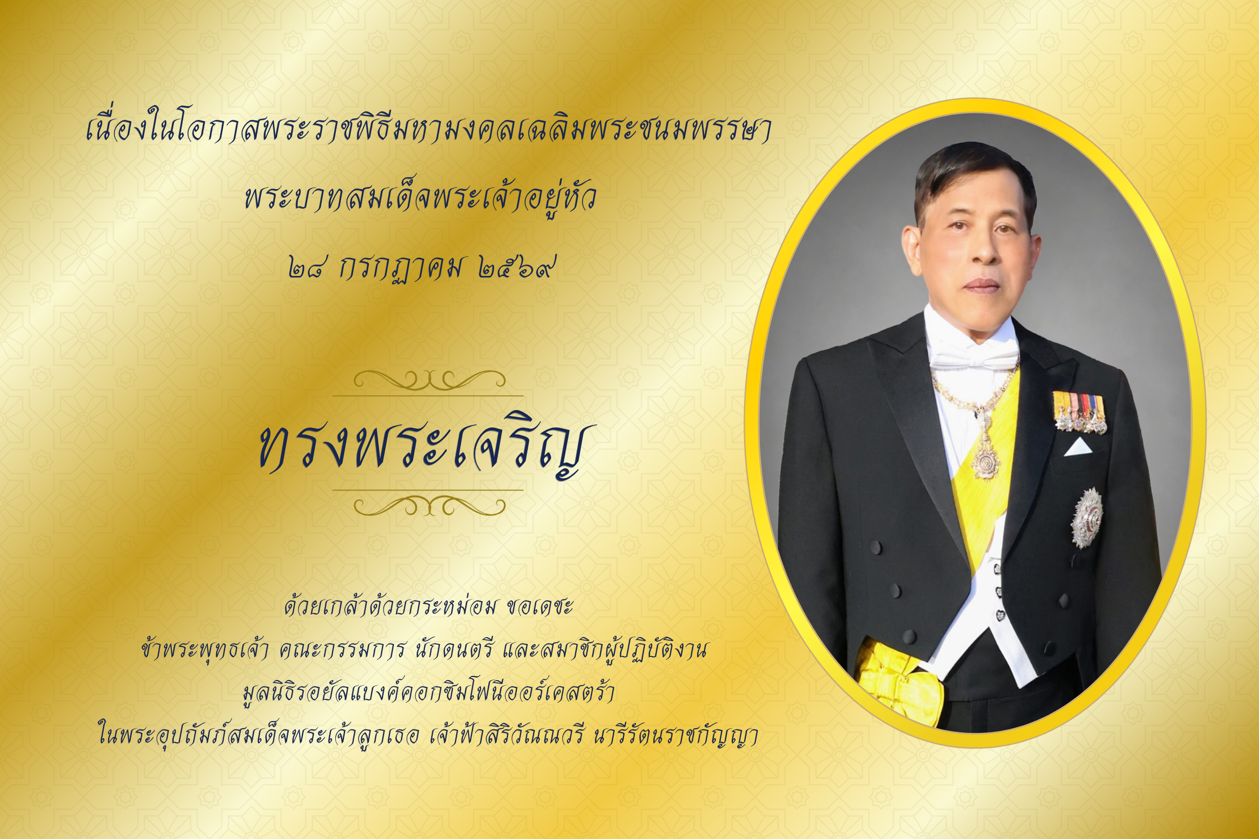 popup image rbso